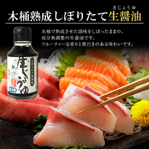 木桶熟成しぼりたて無調整 生（き）醤油セット_木桶熟成しぼりたて無調整 生（き）醤油セット 100ml × 10本 生醤油 セット しぼりたて 熟成 成分無調整 天然醸造 木桶仕込み 伝統の味 酵素 フルーティー 料理 調味料 お取り寄せ 福岡県 久留米市 送料無料 〔Cd006〕
