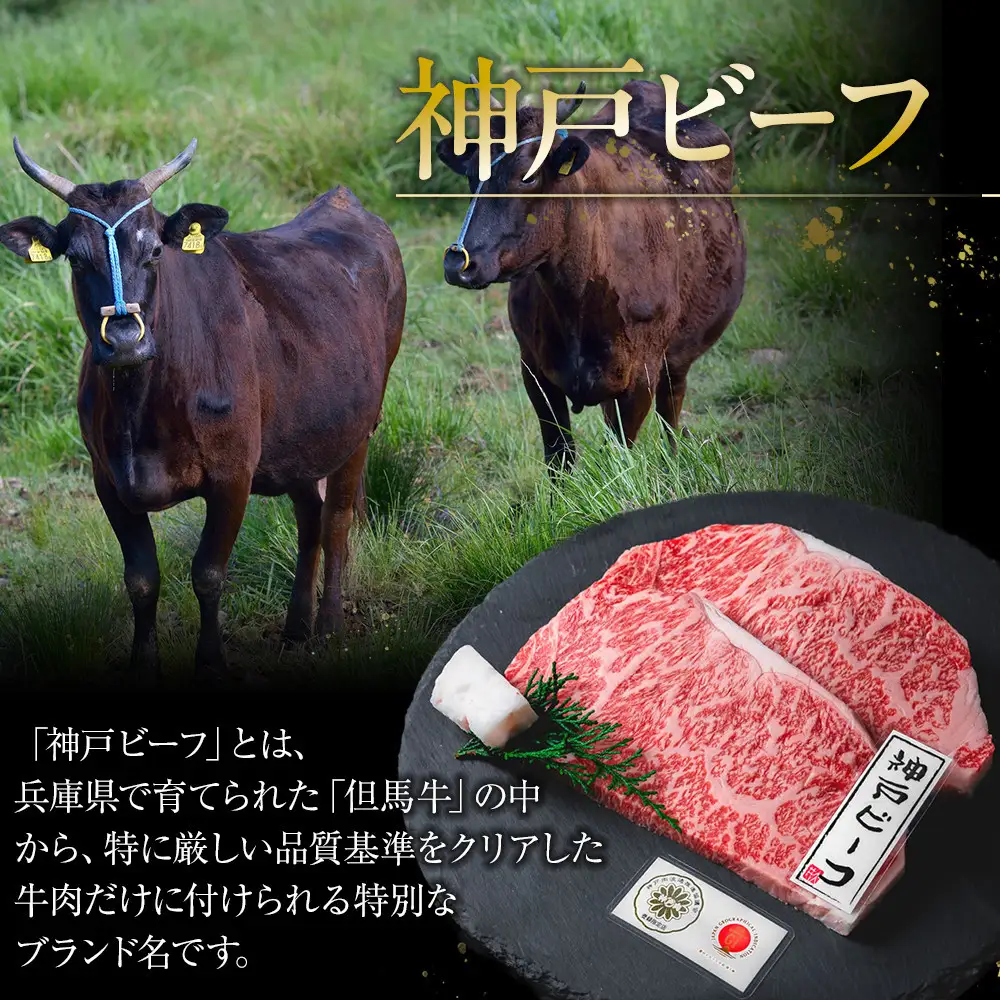 神戸ビーフ 肩ロースとモモのすき焼き用（800g） すき焼き