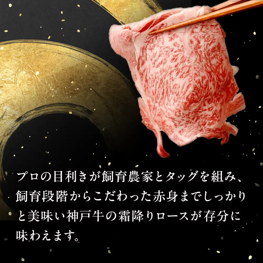 神戸牛の霜降り切り落とし 極上すき焼き（400g） 神戸牛
