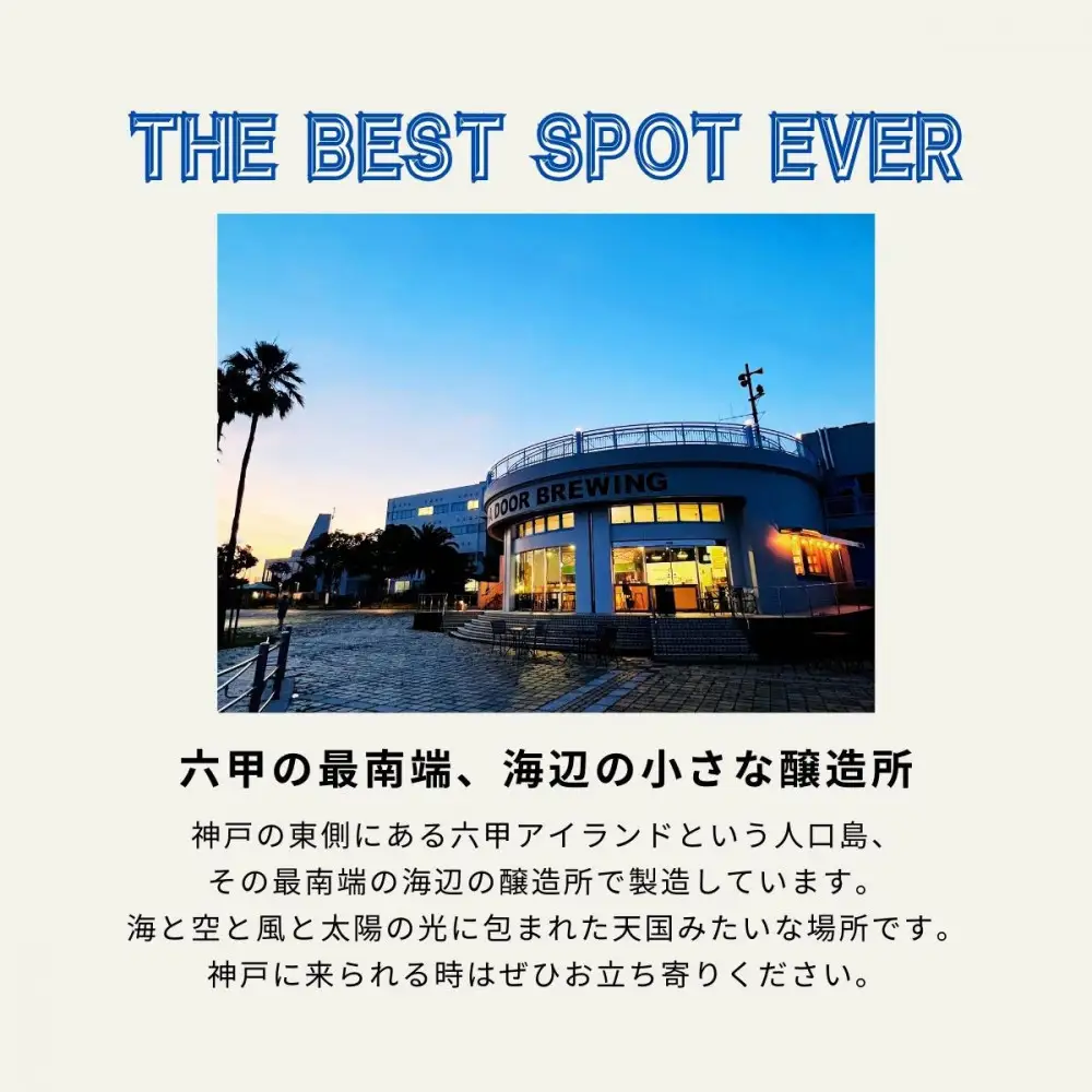 IN THA DOOR BREWING　瓶ビール６本セット