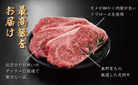 足柄 牛肉 秦野市産足柄牛ロースステーキ 2枚(700g)　 / 国産 足柄牛 神奈川 牛肉 ロース ステーキ かながわブランド 和牛 700ｇ 350ｇ×２枚 国産 冷凍 贅沢 贈り物 お歳暮 お正月 クリスマス 　030-05