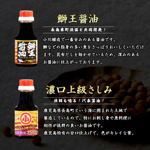 小川醸造お試しセット(全4種)【小川醸造】ogawa-7281