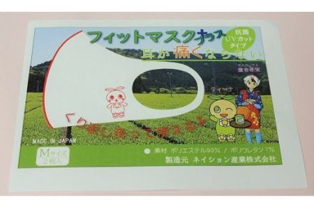 耳が痛くならない　フィットマスク　＋ティーナ赤色ライン入り　Mサイズ　2枚セット／ネイション産業　三重県　度会町　伊勢志摩