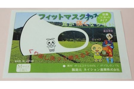 耳が痛くならない　フィットマスク　＋ティーナ黒色ライン入り　Lサイズ　2枚セット／ネイション産業　三重県　度会町　伊勢志摩