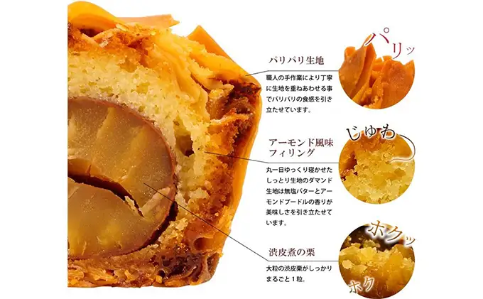 IWAHANA 焼き モンブラン 6個入り【配達不可：離島】 栗 洋菓子 焼き菓子 岡山県 里庄町 送料無料 お菓子 スイーツ 焼菓子 チョコレート 