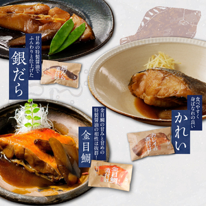 まちのさかなやさん魚政の自家製焼魚・煮魚セット8切入（真鯛味噌焼き100g・金目鯛塩焼き100g・銀だらみりん焼き100g・紅鮭の塩焼き100g・銀むつ煮付け120g・金目鯛煮付け120g・銀だら煮付け120g・カレイ煮付け120g）_まちのさかなやさん魚政 自家製 焼魚・煮魚 セット 8切入 お中元 お歳暮 真鯛味噌焼き 金目鯛塩焼 銀だらみりん焼 紅鮭塩焼 銀ムツカマ煮付 金目鯛煮付け 銀だら煮付け カレイ煮付け 冷凍 レンジ 湯煎 温めるだけ 福岡県 久留米市 お取り寄せ 送料無料 〔Cs310〕