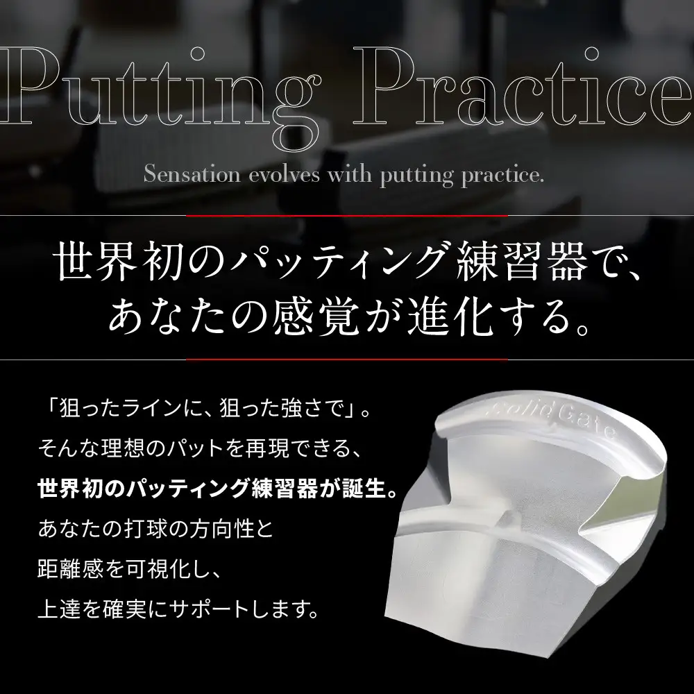 【ベノック】ソリッドゲート｜京都 ゴルフ パター 人気ブランド プロも愛用 ゴルフ