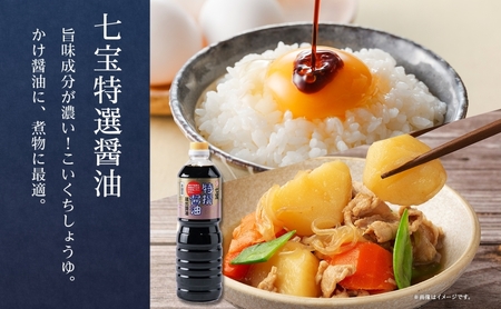 七宝みそ しょうゆ 詰め合わせ 各1ケース セット 赤だし一番 1kg×10個 七宝特選醤油 1Lパック×15本 味噌 みそ 豆味噌 赤だし 赤味噌 赤みそ 醤油 しょうゆ たまり 溜 調味料 まろやか 木桶 熟成 人気 ギフト お取り寄せ 送料無料 佐藤醸造 愛知県 あま市