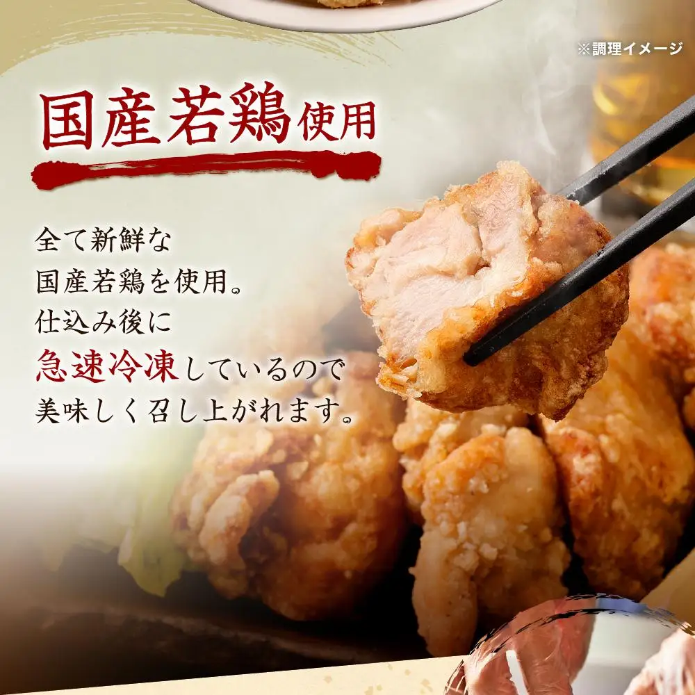 国産若鶏の最高金賞唐揚げ（三種詰め合わせ）