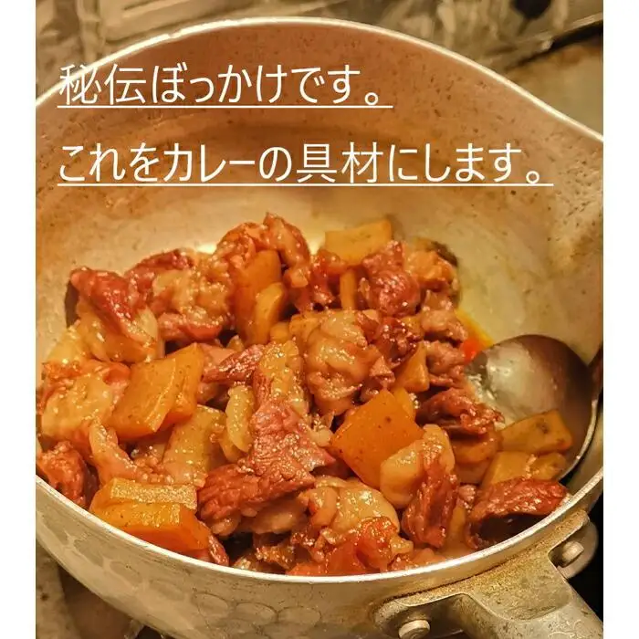 日本料理さいじょう ぼっかけカレー