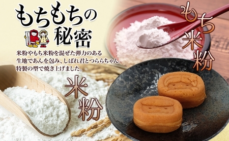 しばれ君★つららちゃん まんじゅう2種 6個入り×2箱 十勝産小豆使用 餡子 あんこ こしあん 6個入り  饅頭 カスタード 2種類 もち米粉 米粉 もちもち 和菓子 お菓子 箱入り 茶菓子【 陸別町 】 クリーム 