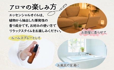 アカエゾマツ精油 2ml アロマ 油 お風呂 入浴  足湯 リフレッシュ 森 大地 癒し 緑 リラックス 目覚め 集中 気分 休み時間 休日 集中力 清爽感 アロマディフューザー バスタイム ストレス すっきり スッキリ 種を育てる研究所 北海道 陸別町