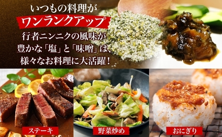 りくべつ キトピロの味噌 キトピロの塩 各2個 塩 焼き塩 キトピロ 行者ニンニク 行者にんにく 味噌 みそ 北海道産 焼塩 調味料 味付 スパイス 料理 ステーキ チャーハン パスタ 野菜炒め 瓶 簡単 BBQ にんにく ギフト 送料無料  北海道 陸別町