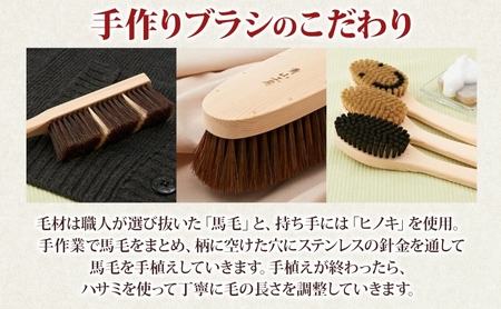 青山工房 ボディブラシ 柄付き 1本 馬毛 ブラシ 洗体 黒 白 笑 かため やわらかめ ふつう 入浴 バスグッズ お風呂 清潔 マッサージ あかすり アカスリ さっぱり 高齢者 洗いやすい お取り寄せ プレゼント 贈答品 送料無料 埼玉県 日高市 ボディブラシ【白：ふつう】
