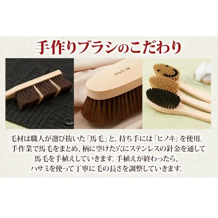 青山工房 ボディブラシ 柄付き 1本 馬毛 ブラシ 洗体 黒 白 笑 かため やわらかめ ふつう 入浴 バスグッズ お風呂 清潔 マッサージ あかすり アカスリ さっぱり 高齢者 洗いやすい お取り寄せ プレゼント 贈答品 送料無料 埼玉県 日高市 ボディブラシ【笑：やわらかめ】