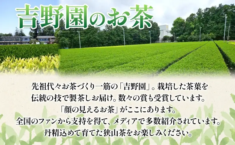 黄金色の狭山茶 玉露のうま味セット 10g×3個 3袋 化粧箱入り 蓬莱錦茶 品種登録 白葉茶 狭山茶 緑茶 煎茶 玉露 うま味 黄金色 茶葉 飲み比べ 贈り物 ギフト 贈答 ティータイム 伝統 団らん お取り寄せ 日本茶 職人技 茶湯 吉野園 埼玉県 日高市