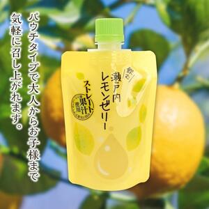 飲む瀬戸内レモンゼリー