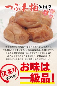 紀州南高梅　＜つぶれ梅＞うす塩2kg【ハチミツ入】塩分10%　なかやまさんちの梅干　うめ　ウメ【nky015-120k】