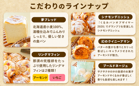 ばくto Pan ティータイムセット（くるみパンオブザイヤー2020グランプリ受賞店）　《90日以内に出荷予定(土日祝除く)》 茨城県 結城市 パン 食パン ティータイム マフィン 【配送不可地域あり】