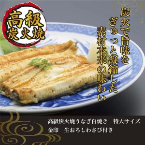 うなぎ蒲焼き&白焼きセット（蒲焼き：１６０ｇ×２・白焼き：１６０ｇ×２） _AT06