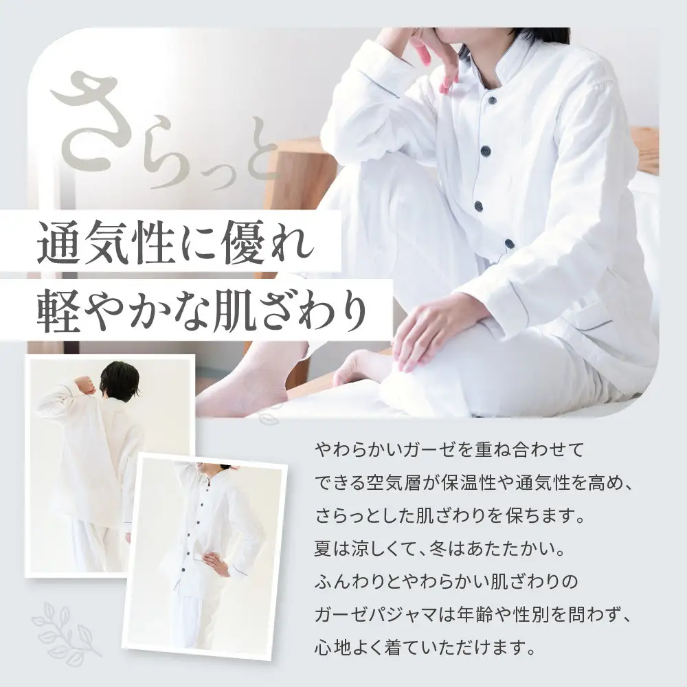 【大東寝具】京和晒綿紗 ガーゼパジャマ 2重合わせ 白 男女兼用サイズ（グレー L）｜京都 パジャマ 人気ブランド 抜群の肌ざわり 快眠