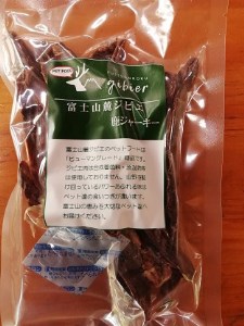 0010-45-02　富士山の恵み「富士山麓ジビエ」ペットフード　鹿ジャーキーセット
