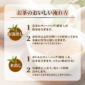 ほうじ茶 高級雁が音ティーバッグ 3袋 90個入 ほうじ茶