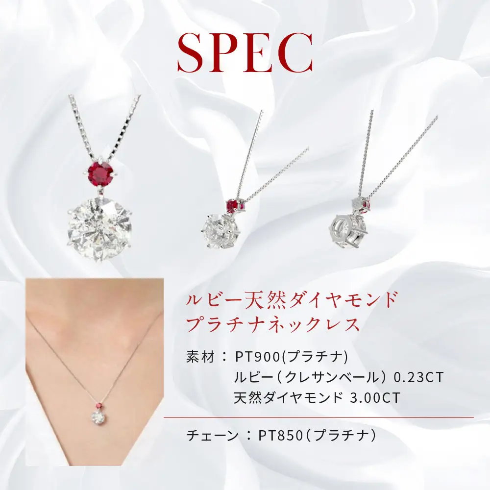 【京セラ】クレサンベール〈ルビー・天然ダイヤモンド〉ペンダント｜京都 ジュエリー 人気ブランド ジュエリー