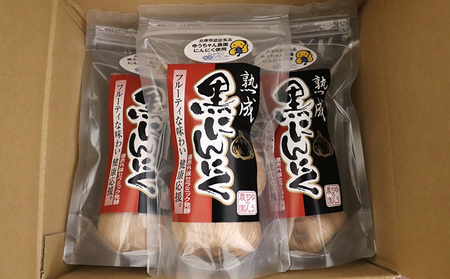 ゆうちゃん農園熟成黒にんにく　M玉3個入×3袋［ 無化学肥料 無添加 有機栽培 安全 安心 国産ニンニク ］ 野菜 加工食品 美容 