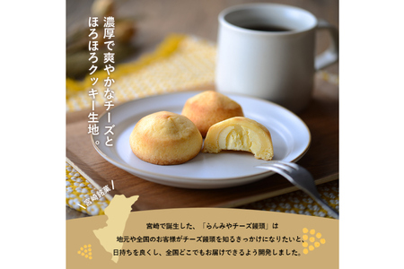 チーズぎっしり！すごくおいしいチーズ饅頭 15個入 [ミツイシ 宮崎県 日向市 452060843]