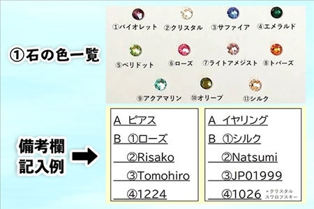 北海道 耳標 牛 ピアス イヤリング 選べる オリジナル アクセサリー 藤内牧場 ハンドメイド セミオーダー 名前 イニシャル アルファベット 数字 入り 手作り スワロフスキー プレゼント 送料無料 十勝 士幌町【U01】