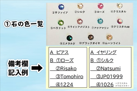 北海道 耳標 牛 ピアス イヤリング 選べる オリジナル アクセサリー 藤内牧場 ハンドメイド セミオーダー 名前 イニシャル アルファベット 数字 入り 手作り スワロフスキー プレゼント 送料無料 十勝 士幌町【U02】