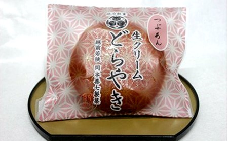 明治創業　岡本善七製菓『生クリームどら焼き』10個セット お菓子 和菓子 