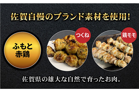 老舗やきとり店 焼き鳥セット 10種50本 やきとり紋次郎 焼き鳥 やきとり  [FCJ010]