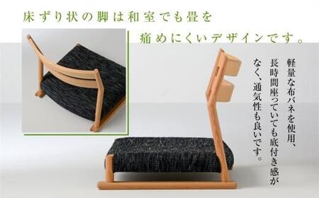 飛騨の家具 NB座椅子 NBC-1549R | 張地が選べる 座椅子 ノーザンレッド
