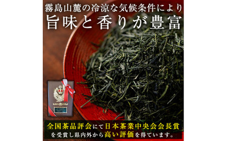 B-016 鹿児島県産！八十八夜摘み高級煎茶極上3袋セット(100ｇ×3袋)【空港製茶】霧島市 お茶 緑茶 煎茶 茶葉 日本茶 緑茶 詰め合わせ 霧島茶
