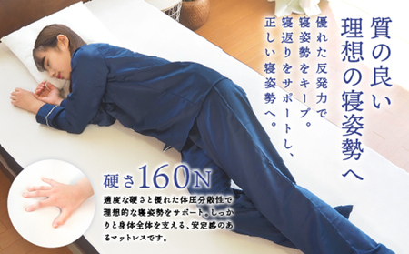 【期間限定価格！家計応援】アキレス マットレス 高反発 フラットタイプ 160N 硬め 8cm シングル 寝具 高反発 腰痛改善 ５月末まで