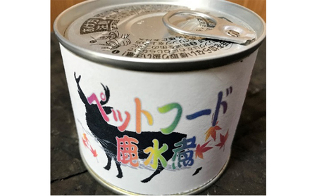 愛犬・愛猫にもおいし～いジビエ（猪＆鹿）【夏ギフト特集】お肉の加工品