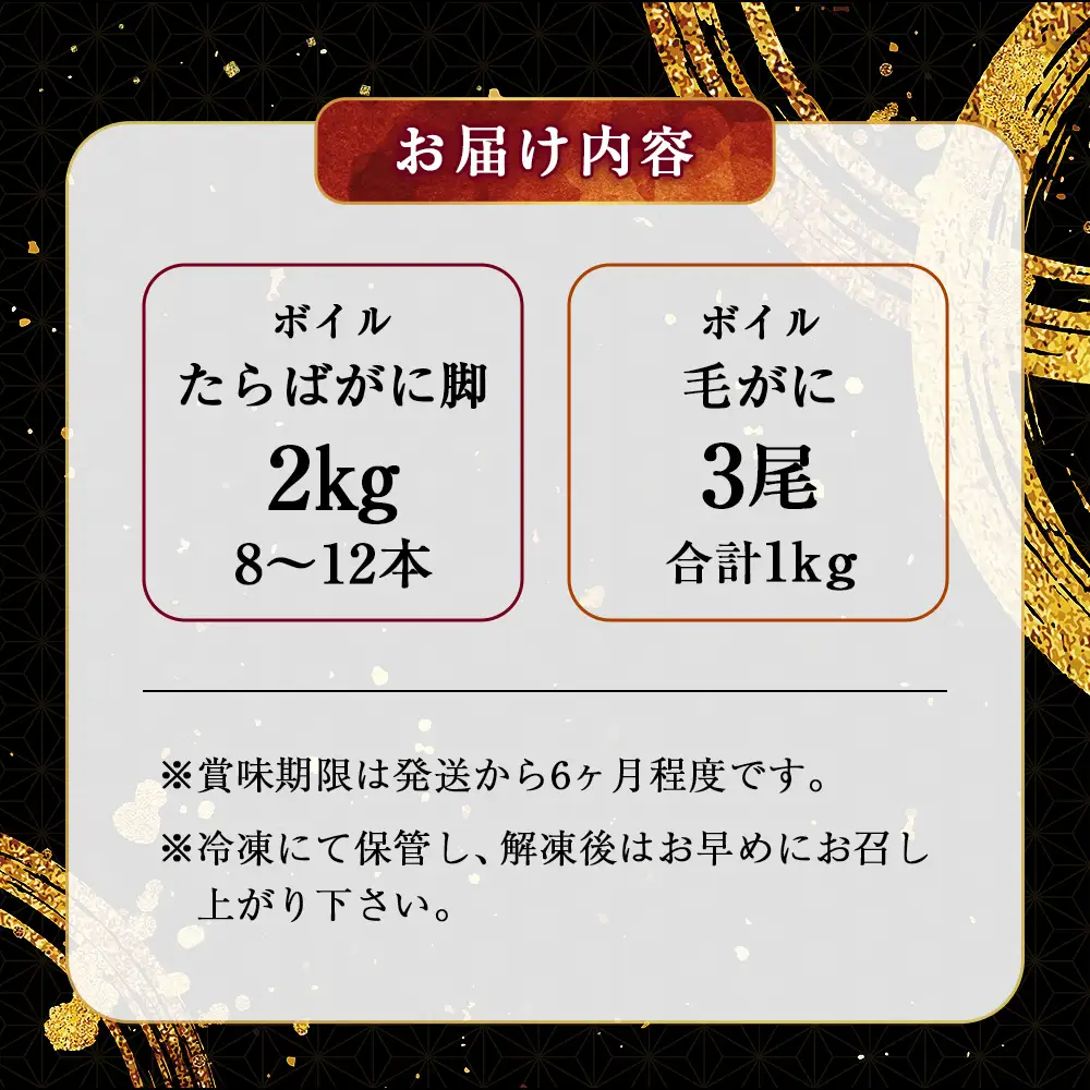 厳選!! 毛がに・たらばがにセット（B） ふるさと納税 かに 蟹