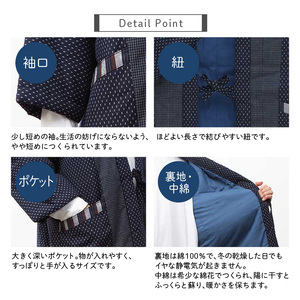 久留米はんてんあられ柄紳士用 紺_久留米織 あられ柄 男性用 半纏 Lサイズ 綿入りはんてん ネイビー 1枚 先染め ドビー織 ポケット 裏地 中綿 保温性 吸湿性 和服 部屋着 防寒着 ファッション ふっくら しなやか 帯 綿入り メンズ 紳士用 福岡県 久留米市 お取り寄せ 送料無料 〔Qm005〕