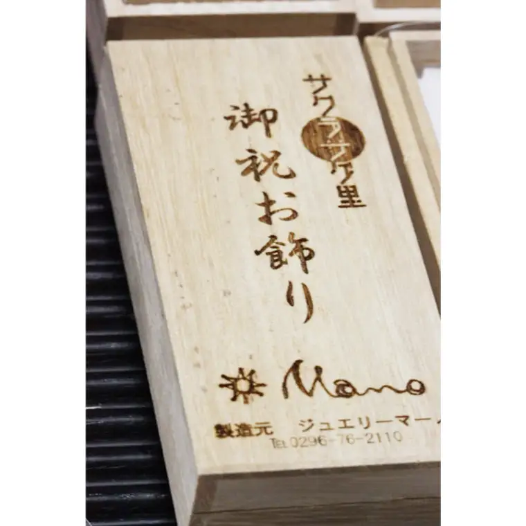 大和桜 必勝 ストラップ キーホルダー アクセサリー ジュエリーマーノ 桜川市 [AH032sa]