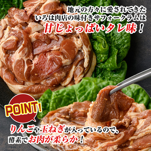 【C7015】北海道士別市産 味付 サフォーク ラム (計1kg・500g×2袋) 羊 羊肉 北海道 ジンギスカン ラム サフォーク 味付き ラムジンギスカン 北海道産 国産 冷凍 焼肉 BBQ 晩御飯 おかず 【いろは肉店】