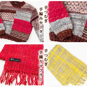 【F7001】北海道士別 羊毛使用！ サフォーク 手つむぎニット 4種セット (1組) セーター マフラー 手袋 帽子 毛糸 羊 ウール ひつじ サフォーク 雑貨 あったか 受注生産 【士別市めん羊工芸館くるるん】