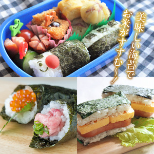 初摘み限定 焼海苔 25枚_有明海産 初摘み限定 焼海苔 5袋 計 25枚 全形 希少価値 最高級 国産 ビタミン 食物繊維 豊富 ベストな焼加減 ごはん おにぎり キャラ弁 弁当 おにぎらず チャック付き 贈り物 ビタミン 食物繊維 カルシウム タンパク質 有明 福岡県 久留米市 送料無料 〔Cs404〕