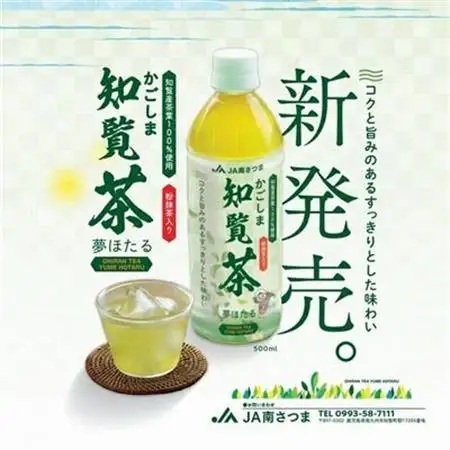 知覧茶夢ほたるペットボトル24本【1185950】
