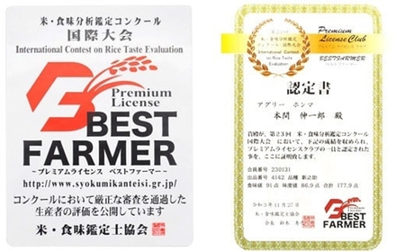 【令和7年産米】新之助 白米 5kg 新潟県認証特別栽培米 お米 新潟県産 アグリーホンマ[Y0366]