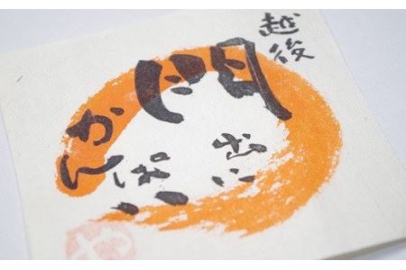 門出にかんぱい 純米大吟醸酒 720ml 新潟 日本酒[ZA045]