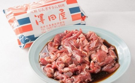 【冷蔵でお届け】澤田屋の味付きジンギスカン 1.8kg（600g×3袋）[Y0604]