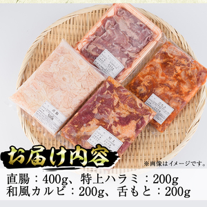 国産ホルモンなど4種(合計1kg・直腸、特上ハラミ、和風カルビ、舌もと)豚肉 ぶた 焼肉 もつ鍋 セット 詰め合わせ 詰合せ 食べ比べ 小分け 冷凍 おかず おつまみ【J-1】【幸食品】