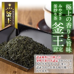 お茶3種セット「牧水みどり・神乃夢みどり・神乃舞」(計9袋・各100g)茶葉 煎茶 玉緑茶 釜炒り茶 深蒸し茶 【AA-9】【鹿島園本舗】